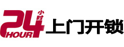 尉犁开锁公司